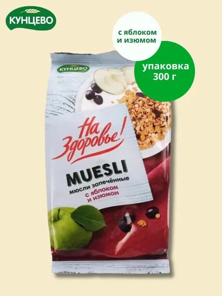 Мюсли Запеченные с Яблоком и Изюмом 300г