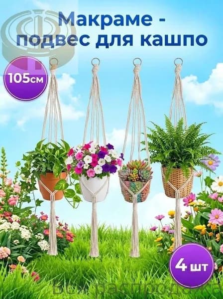 Кронштейн для балконных ящиков 4 шт