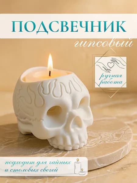 NEON MUSE Подсвечник для 1 св., 1 шт