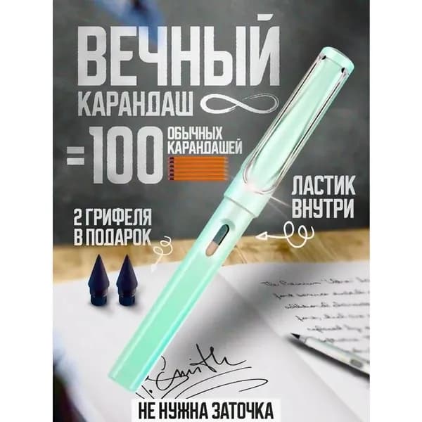 Карандаш