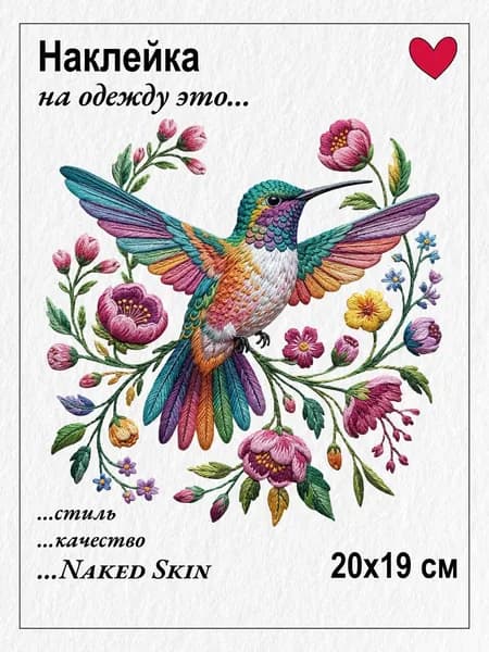 Термонаклейка для одежды Птицы и цветы