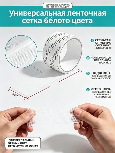 Пленка самоклеящаяся, длина: 9 см, ширина: 9 см