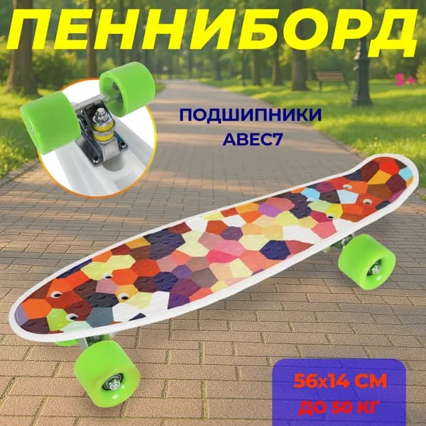 Скейтборд детский, пенниборд, колеса не светятся, в пакете 56см