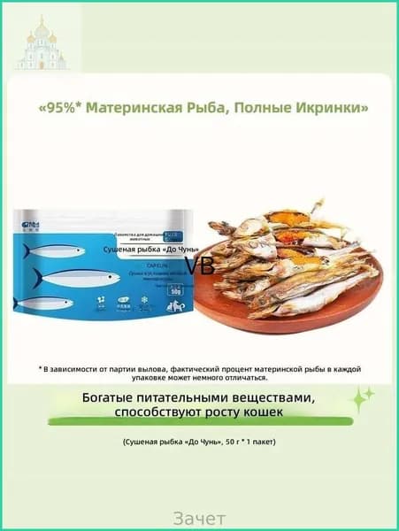 GuaZhouMu Сухой корм для кошек и собак из мороженой рыбы Capelin с икрой, 50 г