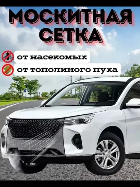 москитная сетка для авто