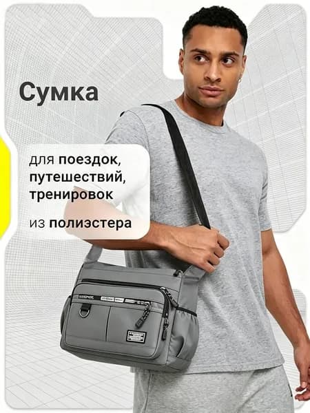Сумка спортивная