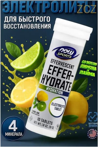Изотоник