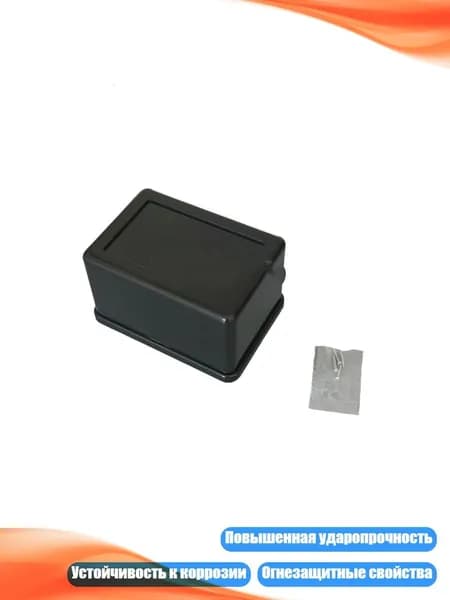 Коррозионностойкий клеммный короб из ABS-пластика, - Черный 70х50х40