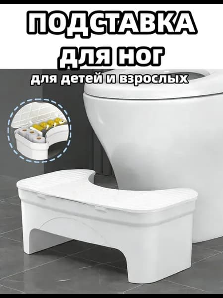 Детский табурет - подставка для ног в ванную