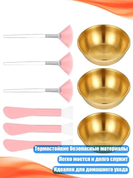 Набор для косметических масок