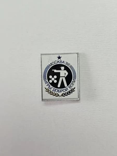Значок СССР игры доброй воли. Москва-86