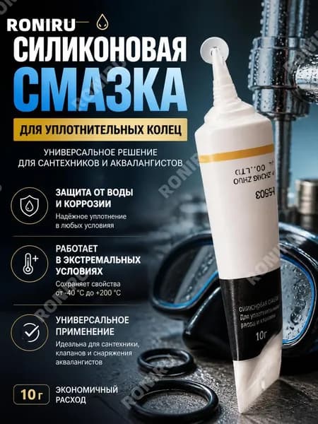 Смазка автомобильная Универсальная, 10 мл