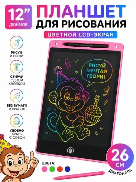 Доска для рисования детская LCD планшет для письма