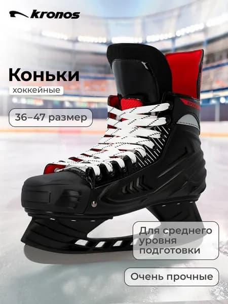 Коньки KRONOS