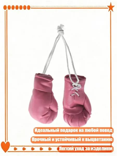 Набор защиты для бокса