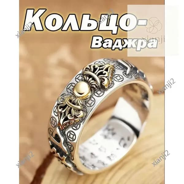 Кольцо-оберег "Ваджра": серебро, рубин, регулируемое, с элементами восточного стиля.