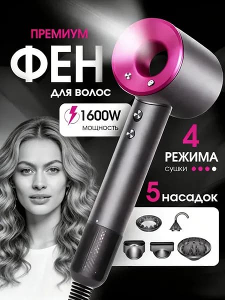 super hair dryer фен