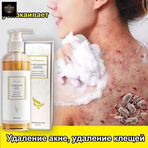 Средство для душа, гель, 260 мл