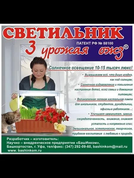 Фитосветильник 3 урожая для освещения рассады 39 Вт 3 лампы
