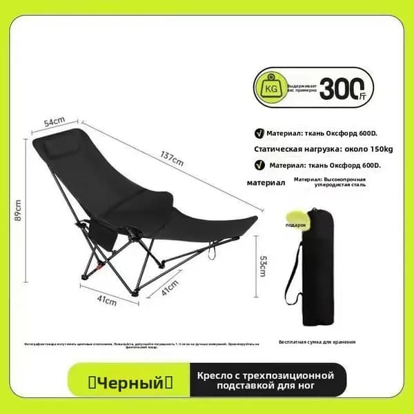 ГАЗ Кресло-шезлонг160*60*89 см