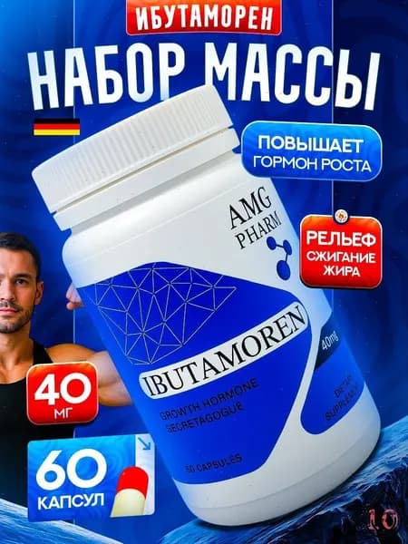 Анаболический комплекс