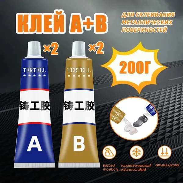 Клей хозяйственный 200 мл 0.2 кг, 2 шт.