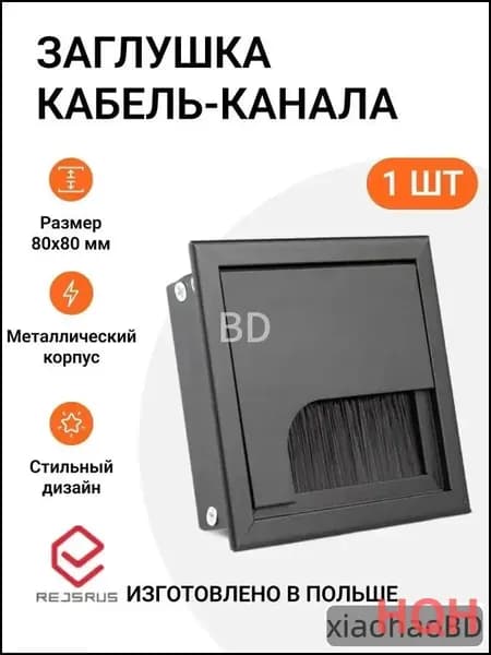 Протектор для мебели