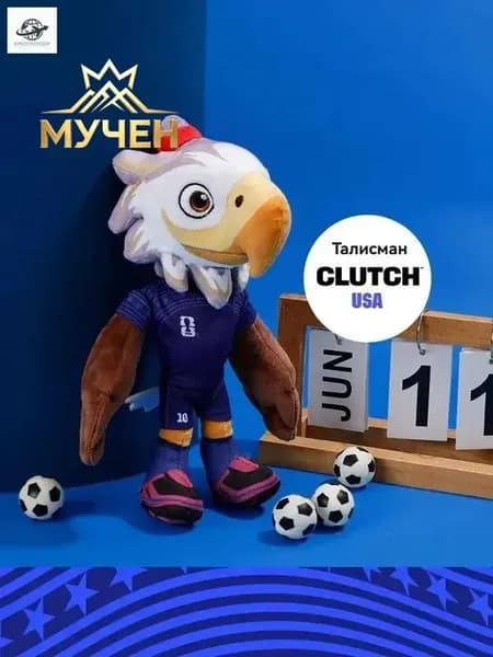Официальный плюшевый талисман FIFA 2026 ЧМ Канада США Мексика 25 см