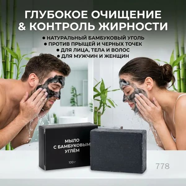 Твердое мыло