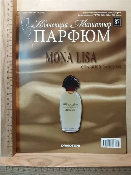 Коллекция Миниатюр Парфюм. Выпуск №87 2016. Mona Lisa. Charr