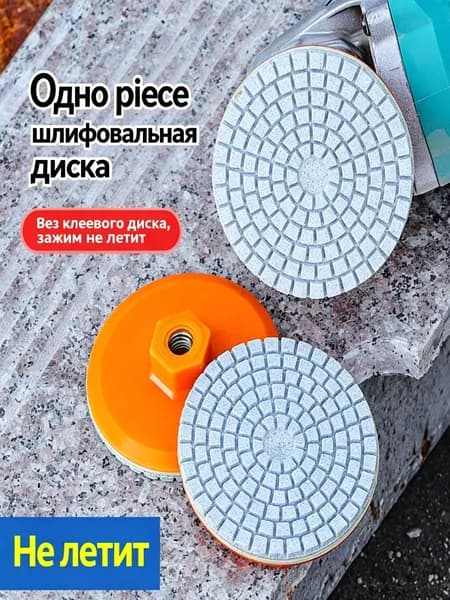 Одноцелые алмазные шлифовальные диски для керамогранита и камня, для угловой шлифмашины, сухие шлифовка и фаска, комплект 2 шт