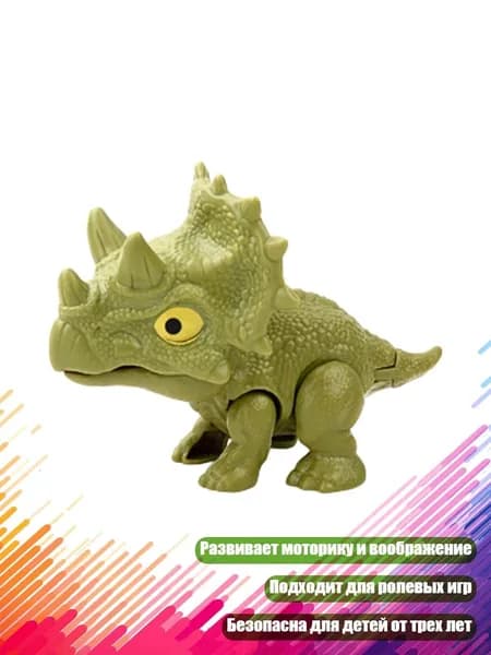 Пальчиковая игрушка-динозавр, - Зеленый трицератопс