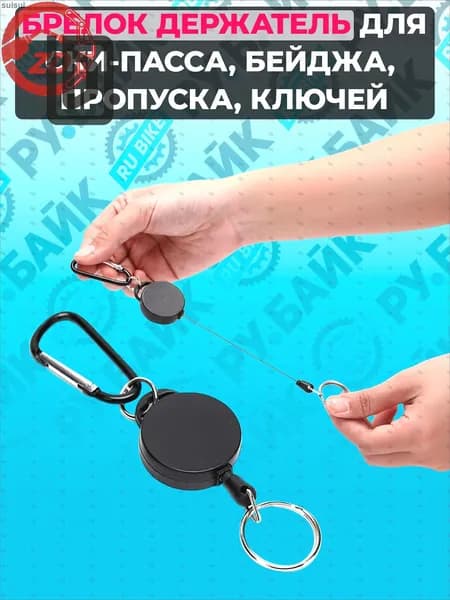 Держатель для бейджа, 1 шт.