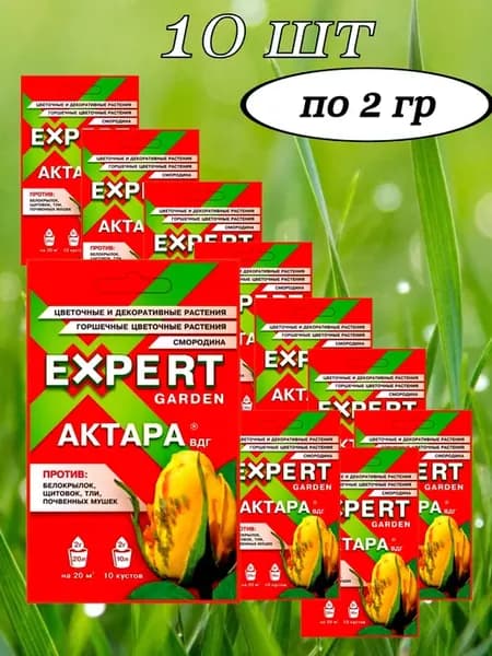 Актара Expert Garden от вредителей на растениях 2гр, 10 шт