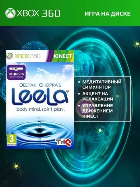 Игра Deepak Chopra's Leela (Kinect, Новая) (XBox 360, Английская версия)