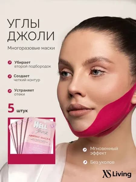 Маска косметическая Антивозрастной уход Для всех типов кожи