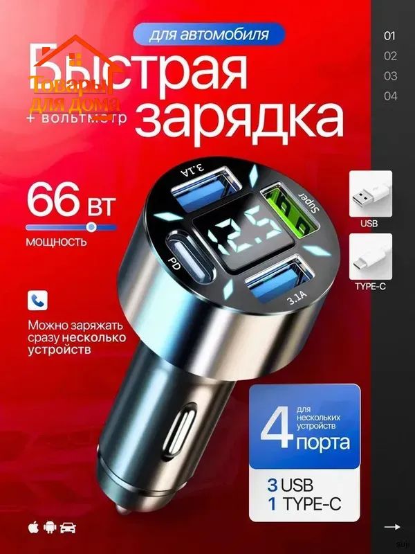 Удлинитель гнезда прикуривателя, разъемы: 4, 9.6 см