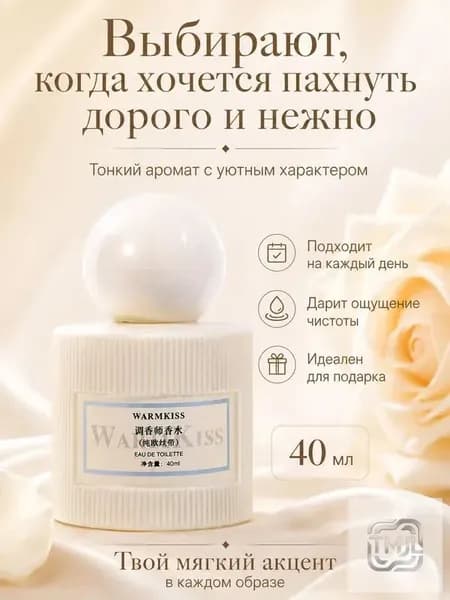 Туалетная вода Универсальные повседневные женские духи 调香师 40 мл