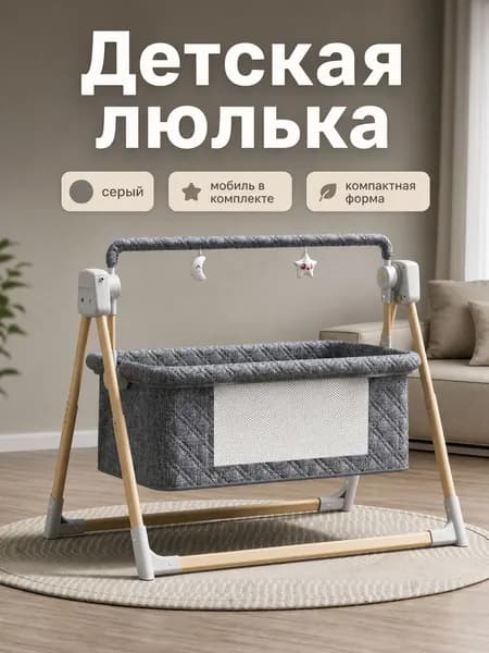 Колыбель ,,16х104х60см