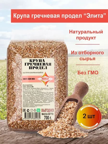 Крупа гречневая продел, 1400гр., "Элита" Лаврово 2 шт. быстроразваривающийся ГОСТ 5550-2021