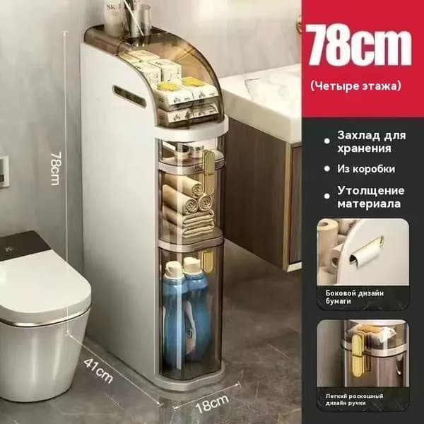Тумба для ванной,, 18х37х78 см