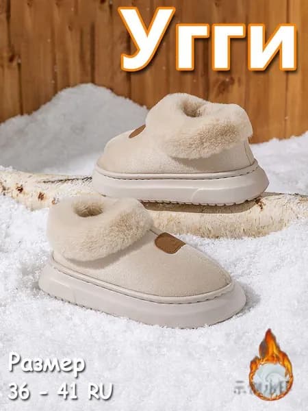 Угги