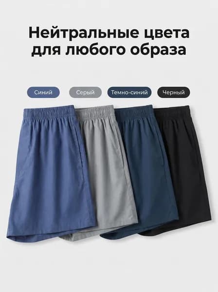 Трусы шорты Хлопок, 1 шт