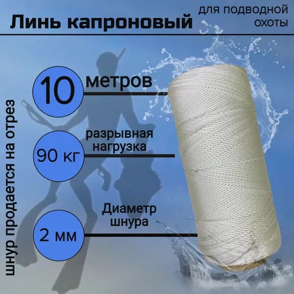 Narwhal Аксессуары для подводных ружей