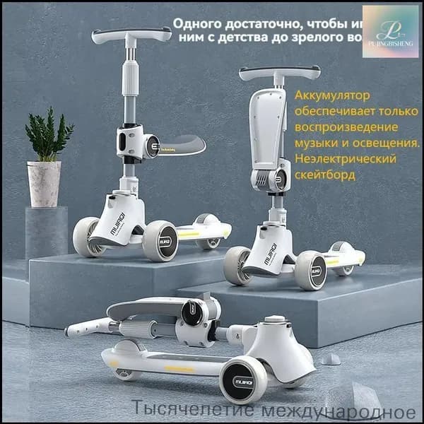 Электросамокат Электросамокат-3in1-4_1635178430-7t3x_mzr_01, светло-серый