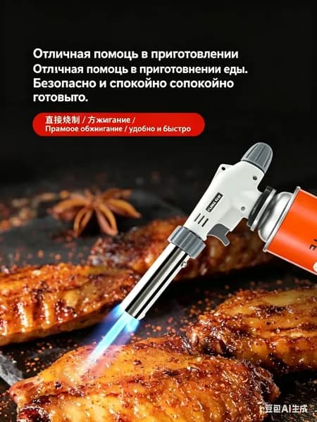 Портативная газовая горелка, для кухни, пикника и ремонта