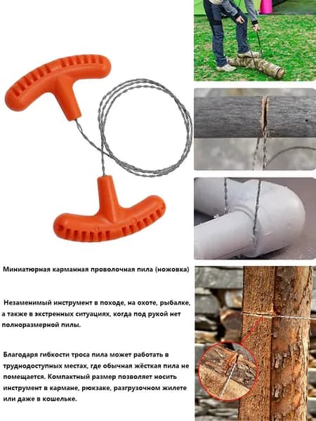 Пила туристическая, длина лезвия: 63 см