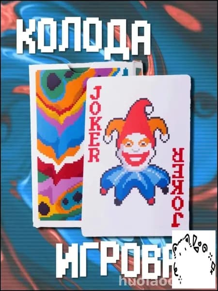 Колода игральных карт "Balatro"