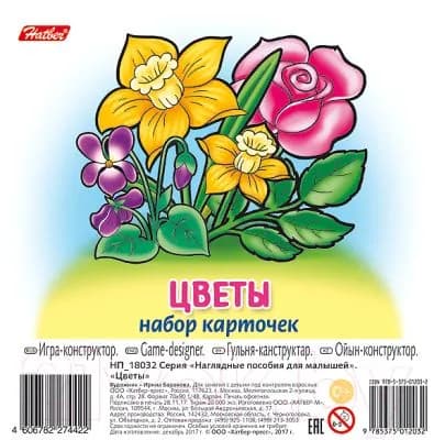 Набор карточек "Цветы" 18032 "Hatber"