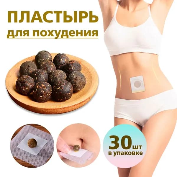 30Pcs Лечебные Наклейки Полынь, Увлажняющие Наклейки Для Похудения